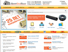 Tablet Screenshot of ctpl.ru